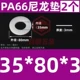 đồng hồ thủy lực Tăng nylon gioăng nhựa dày nhựa gioăng cách nhiệt gioăng phẳng M5M6M8M10M12M14M16M18M20 đồng hồ khí nén