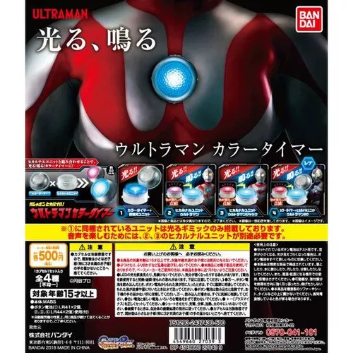 Bandai, Ultra, Ультрамен Тига, лампочка, индикаторная лампа, (в наличии на складе), таймер, издает звуки