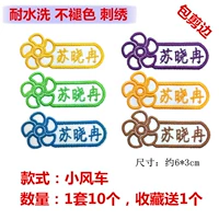 Игрушка «Ветерок», 10 шт