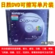 Ri Sheng DVD-RW можно потерте 1