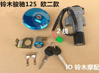 Световая езда Suzuki Motorcycle GT125 QS125-5 SET LOCK Узел