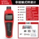 Unilide UT371/372/373 Máy đo tốc độ màn hình hiển thị kỹ thuật số Máy đo tốc độ quang điện Máy đo tốc độ không tiếp xúc Máy đo tốc độ