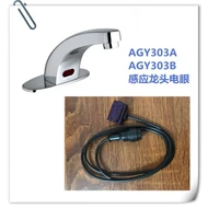 Chính hãng chính hãng/Vòi cảm biến AGYARROW AGY303A, loại AC, loại DC điện từ vòi cảm ứng inax