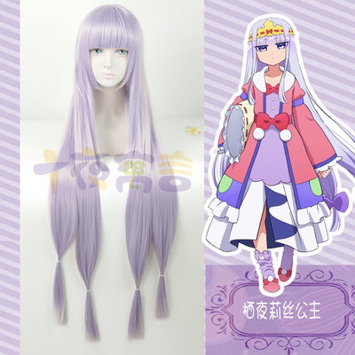 taobao agent Ten night light purple said in the Devil City that good night La Lise COS wig thicker is 1 meter 130 cm
