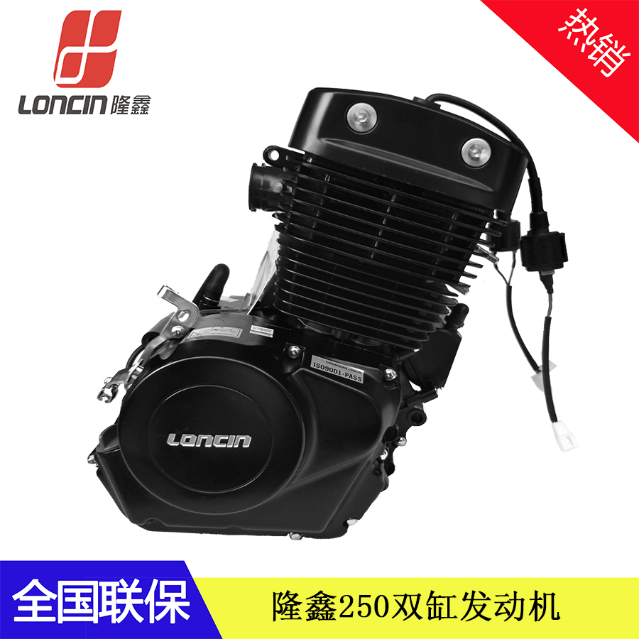 Купить Двигатель мотоцикла Loncin cbt250 двойной цилиндр двойной ...