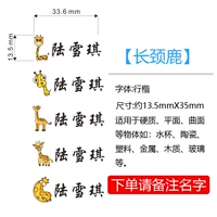 Giraffe Model-Xingkai 35 Опубликуйте имя заказа