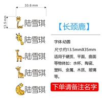 Giraffe Model-Young Garden 35 Вставьте название замечания заказа