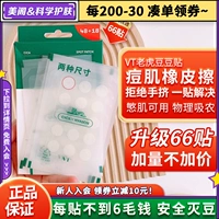 Невидимый восстанавливающий успокаивающий ультратонкий пластырь от прыщей от черных точек, анти-акне, скрывает прыщи