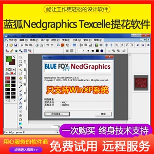 Blue Fox Nedgraphics Texcelle v4.3