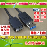 Оригинальный мобильный жесткий диск USB3.0 Кабель данных Micro B применим к Western Digital Seagate Samsung Hitachi