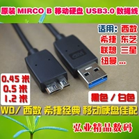 Оригинальный мобильный жесткий диск USB3.0 Кабель данных Micro B применим к Western Digital Seagate Samsung Hitachi