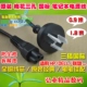 Volex/Hurvey Black 0,9 метра