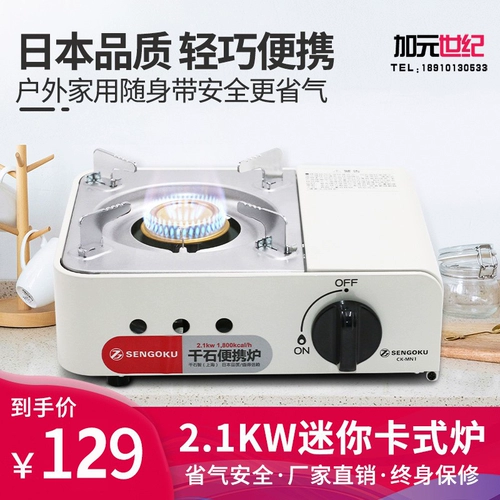 Qianshi Mini -Карточная газовая банка портативная газовая печь газовая печь газовой печи на открытом воздухе портативный горячий котел Японский дом