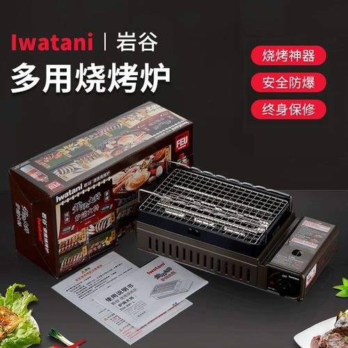 Qianshi Barbecue Plant Card -Тип печи на открытом воздухе Небольшая портативная газовая печь Мини барбекю Газовая печь Дом