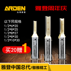 Фреза 雅登木工刀具公制双刃直刀修边机刀头雕刻机铣刀电木铣镂铣开槽刀