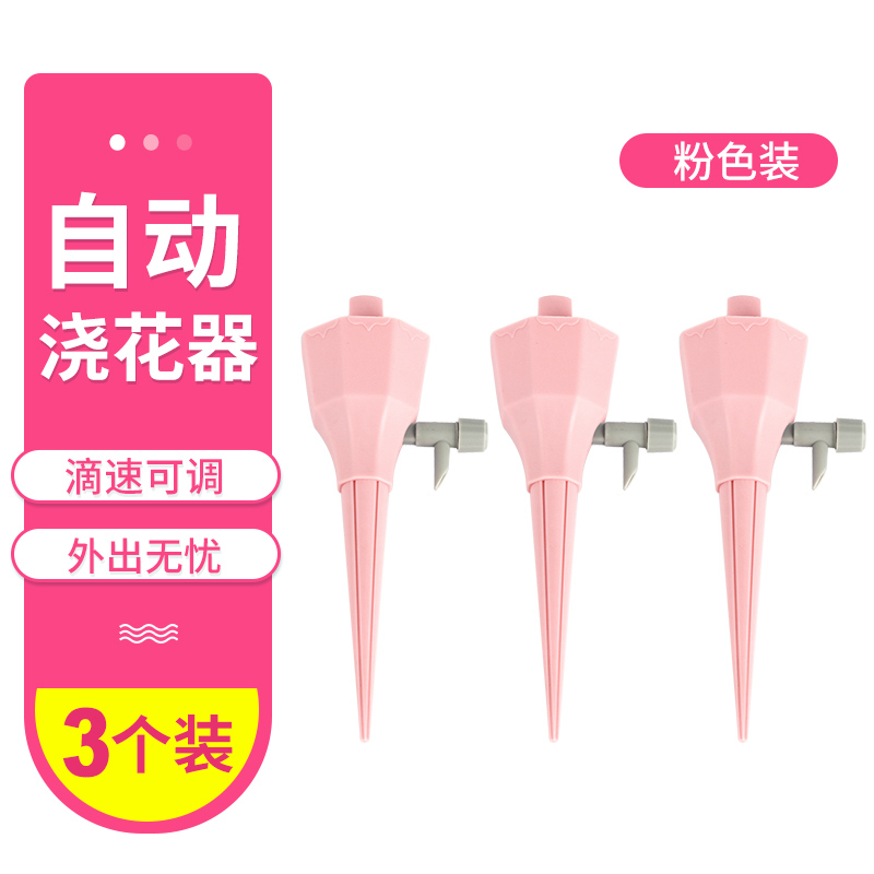 Pink 3 PackWatering artifact automatic Watering device household Water dropper Lazy man spray  Flower watering device a business travel Seeper Drip irrigation