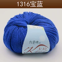 Королевский синий