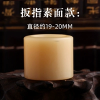 扳指素面款直径约19-20MM