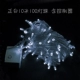 Декоративные светильники (ортопедические белые 10 метров 100 ламповых шариков)