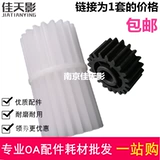 Применимый Toshiba 2006 2505 2303a 2803a 2309a 2809a 2802a Dinging Drive Gear Gear