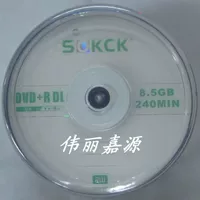 Подлинный KCK8.5G DVD+R Большой -Любость CD DL Одиночный двойной D9 -гравировка диска 8x 50 штук