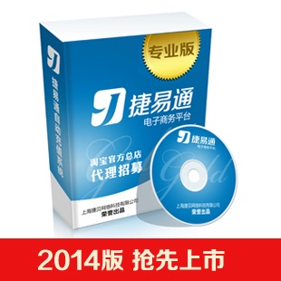 10 -е поколение jieyitong Virtual Automatic Progherge Software Platform Agent Salt Feet бесплатно, чтобы присоединиться к открытию магазина Taobao