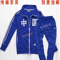 Rookie mận hoa thể thao cotton bên ngoài phù hợp với áo cardigan áo Trung Quốc Nange Xuanwu khuyến mãi đáng tin cậy bộ quần áo thể thao nam