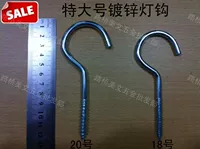 Два больших крючка для фары оцинкованного лампа крючок для овечьего крючка для овечьего крючка подвесного крючка вентилятора