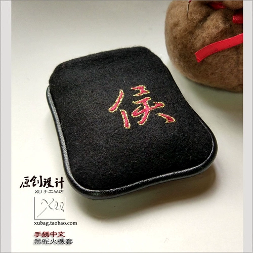[XU手工定制手绣中文个性打火机套黑呢适用于zippo都彭等纪念推荐]
