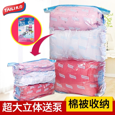 太力压缩袋品牌店