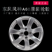 Thích nghi với bánh xe hợp kim nhôm nguyên bản của Dongfeng Fengshen A60 vành nhôm vành 16 inch lốp chính hãng