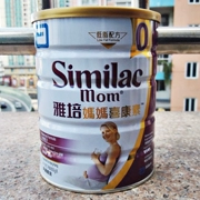 Hồng Kông mua phiên bản Hồng Kông của mẹ sản phẩm sữa mẹ ít chất béo Abbott Xikangsu chính hãng mang thai ở Singapore Sản xuất tại Singapore