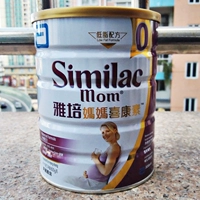 Hồng Kông mua phiên bản Hồng Kông của mẹ sản phẩm sữa mẹ ít chất béo Abbott Xikangsu chính hãng mang thai ở Singapore Sản xuất tại Singapore sữa bầu