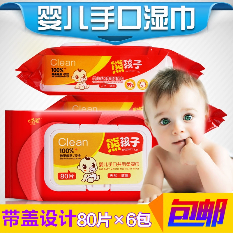 Gấu trẻ em tay và miệng khăn lau đặc biệt có nắp 80 bơm * 6 gói khăn lau trẻ sơ sinh - Khăn ướt