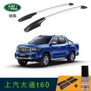 SAIC Datong t60 xe tải pickup hành lý giá miễn phí đấm sửa đổi trang trí mái du lịch đặc biệt