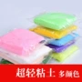 Tự làm thủ công mô hình nhiều màu không gian đất sét plasticine đất sét đất sét mềm siêu ánh sáng đất sét siêu ánh sáng đất sét 20g đồ chơi đất nặn cho bé