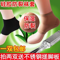 Vớ chống nứt gót chân bằng silicon cho nam và nữ vớ unisex nam nữ