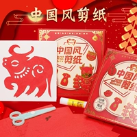 Китайские красные детские увлекательные поделки из бумаги ручной работы, комплект, китайский стиль, «сделай сам»