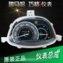 Yamaha Qiaoge i mét ZY125T-13 14 chính hãng lắp ráp thiết bị đo đường kính mã mét - Power Meter đồng hồ điện tử xe wave