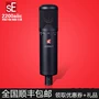 US SE 2200a II C màng thu âm lớn hình trái tim micro micro karaoke karaoke với âm nhạc - Nhạc cụ MIDI / Nhạc kỹ thuật số micro cài áo bluetooth