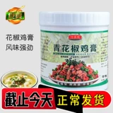 Зеленый перец куриный крем -квадратный квадратный крем кремовый куриный кость мохон перми, свежий перец перец куриный крем 1000 г