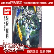 [Nhận xét trên đầu] Bandai Iron TV04 1 100 Ba Li Balda Mô hình lắp ráp Gundam - Gundam / Mech Model / Robot / Transformers