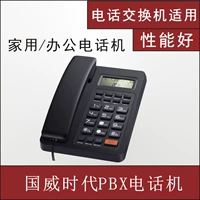 В офисе Guowei Times, электротехническое вызов Home Machine Call Pbbx Применимый бизнес -звонок G810
