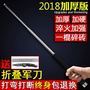 Crowbar vũ khí tự vệ xe sản phẩm tự vệ ba phần nam chiến đấu dính kính thiên văn con lăn thiết bị dày - Taekwondo / Võ thuật / Chiến đấu