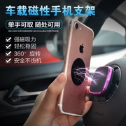 Citroen C5 C4C6 Shi Jia Tianyi vô lăng với người giữ điện thoại cốc hút xe chuyển hướng xe nam châm - Phụ kiện điện thoại trong ô tô
