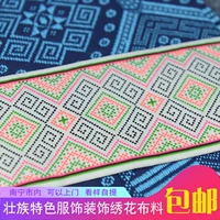 Аутентичный Zhuangjin Pattern Lames Fabel Guangxi Minority Folk Customs предлагает деревянные и вышитые продукты
