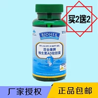 Lily Kang nhãn hiệu viên nang vitamin AD bảo vệ thị lực cho trẻ em vitamin a + d sản phẩm sức khỏe trẻ em đích thực - Thực phẩm dinh dưỡng trong nước thuc pham chuc nang