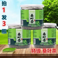 Sangye Tea 2020 Подлинный специальный кастрюль чистый натуральный дикий Тонгсанг не -500 г сушеных сухого чая из листьев тутового цвета снижение сахара в крови подлинное