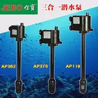 Jebo/jiabao san -in -dive -насос AP362 AP119B AP375 Рыбные аквариумы фильтрация кислородного насоса.