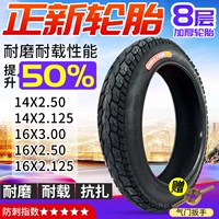 Zhengxin 14x2,125/2,5 16x2,125/2,5/3.0 Батарея автомобиль Электромобиль внутри и снаружи шины шины шины толстых шин